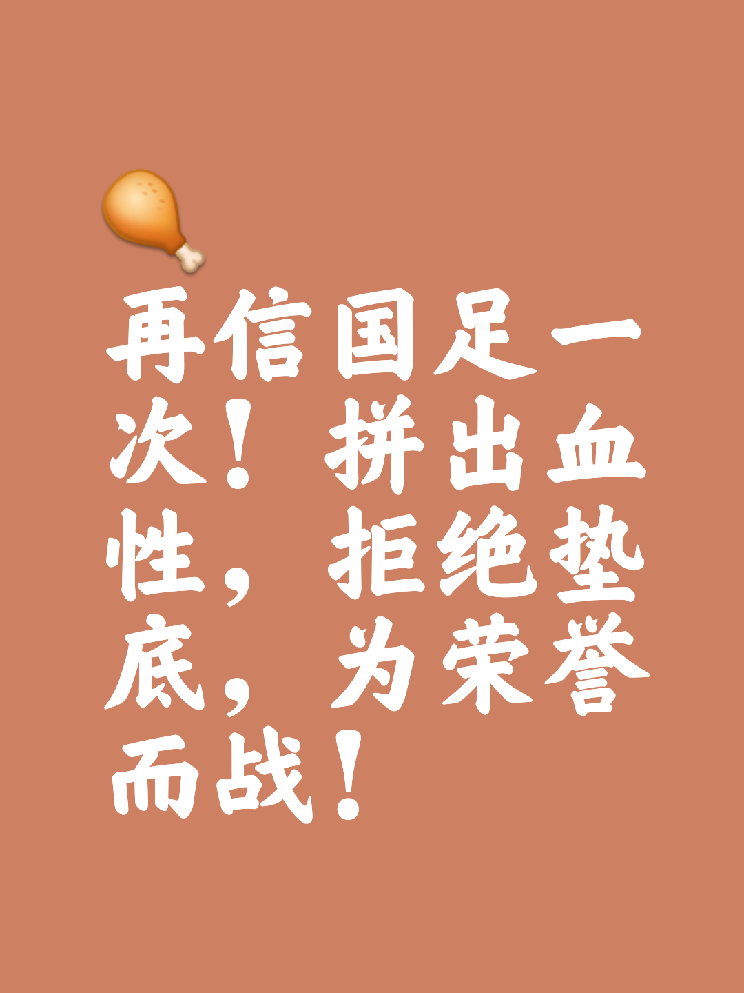 球队克服困难,取得胜利收获信心 球队克服困难,取得胜利收获信心