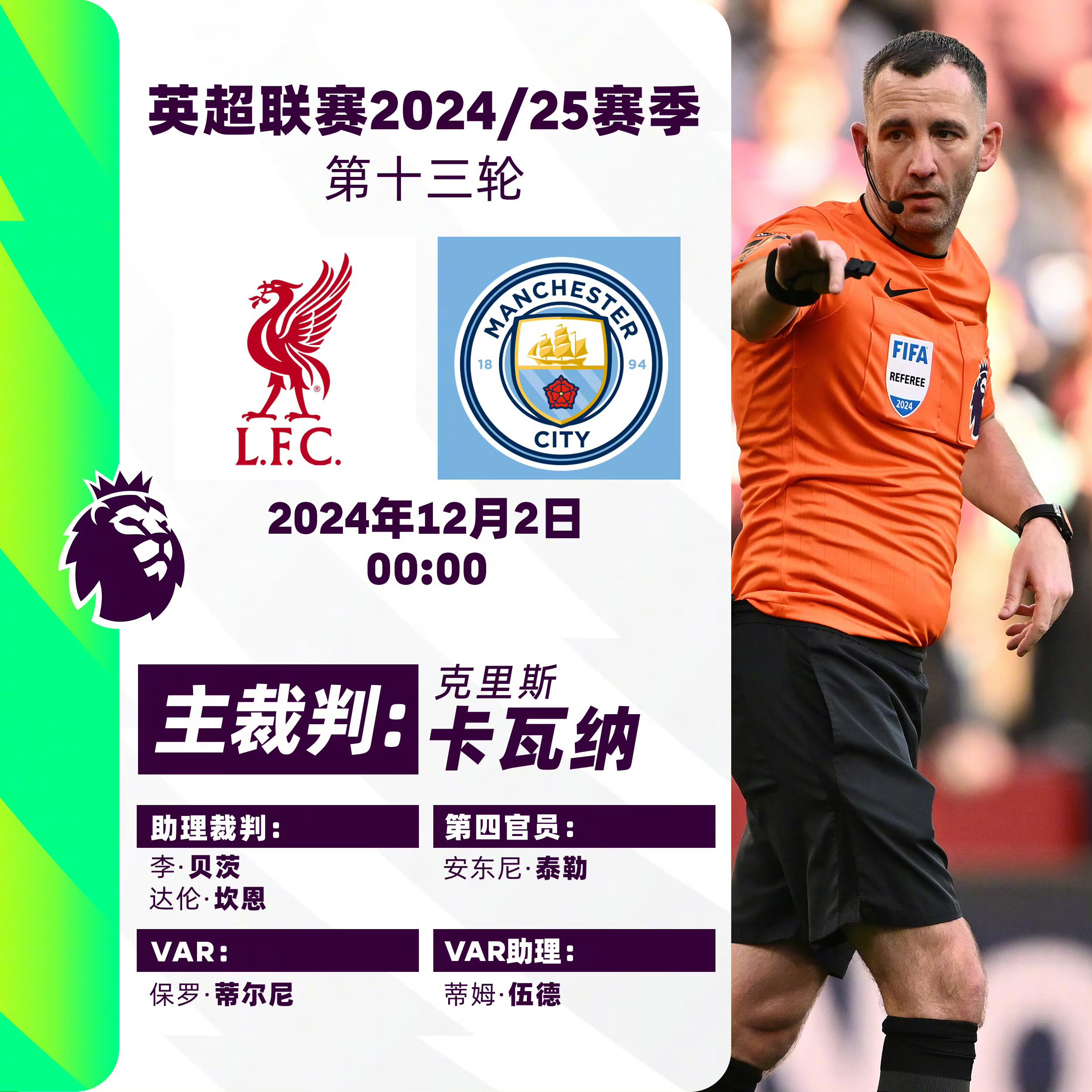 关于利物浦主场力克狼队,保持领先优势的信息 关于利物浦主场力克狼队,保持领先优势的信息