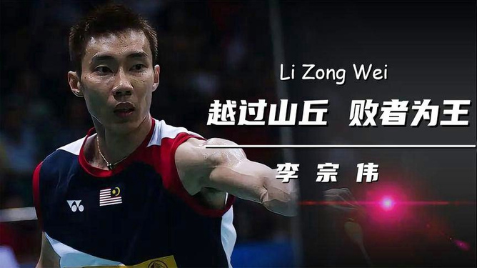 AYX体育赛事-印尼羽毛球队力克韩国羽毛球队，李宗伟送出助攻的简单介绍