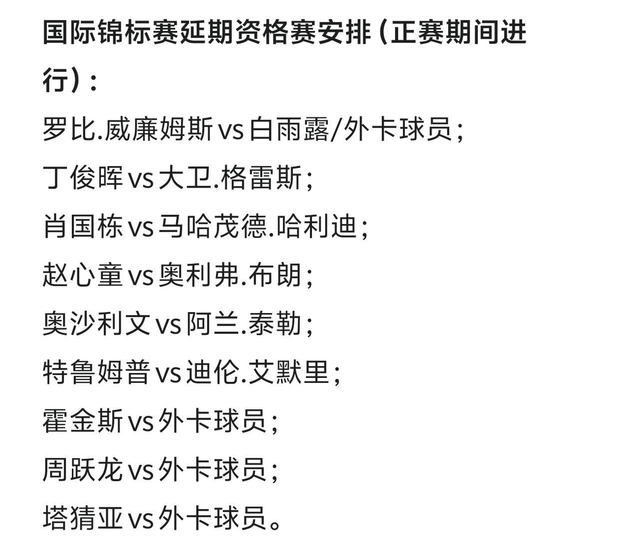 球员在最新一场比赛中创造出纪录表现